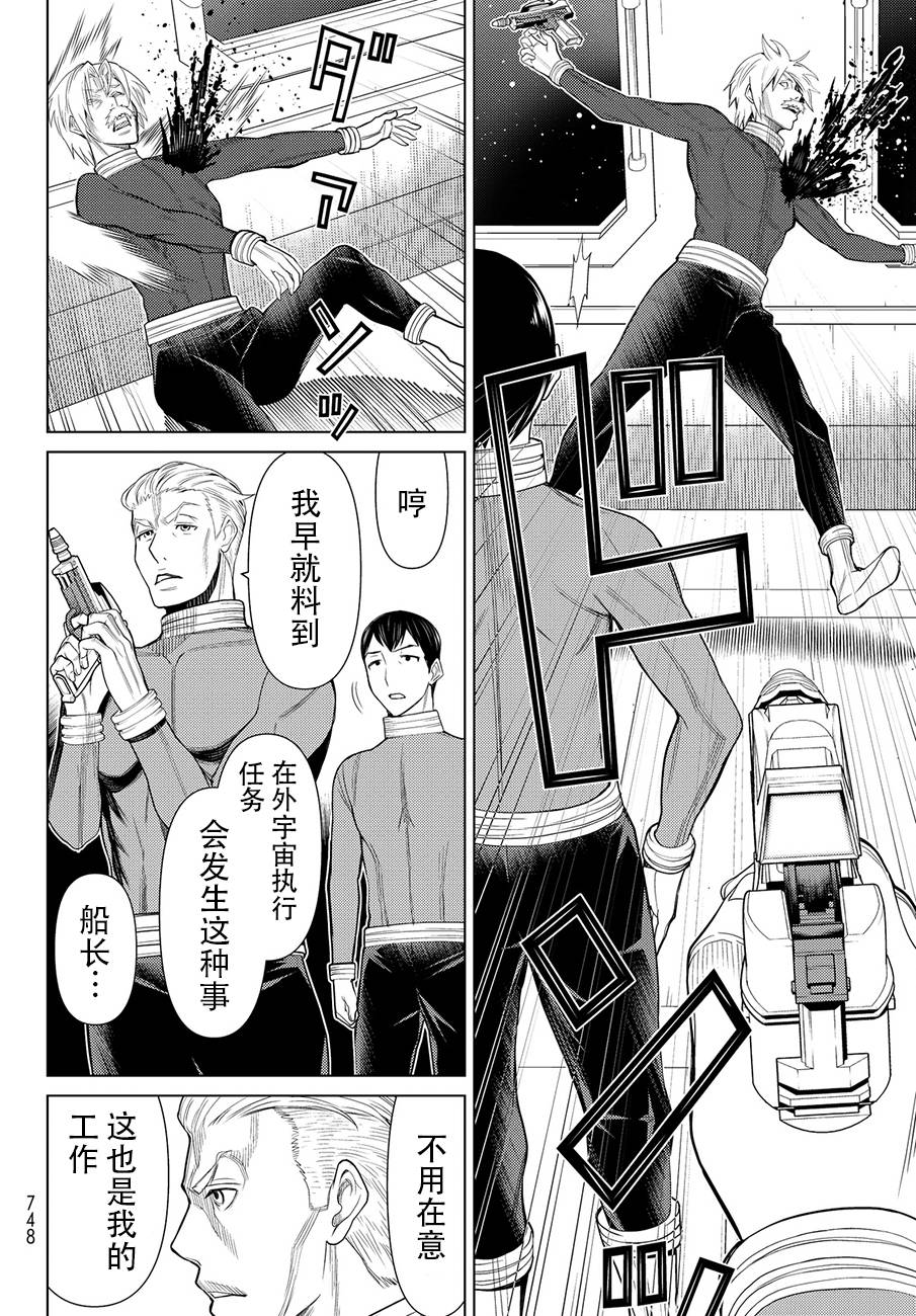 《阿瓦斯》漫画最新章节番外篇免费下拉式在线观看章节第【21】张图片