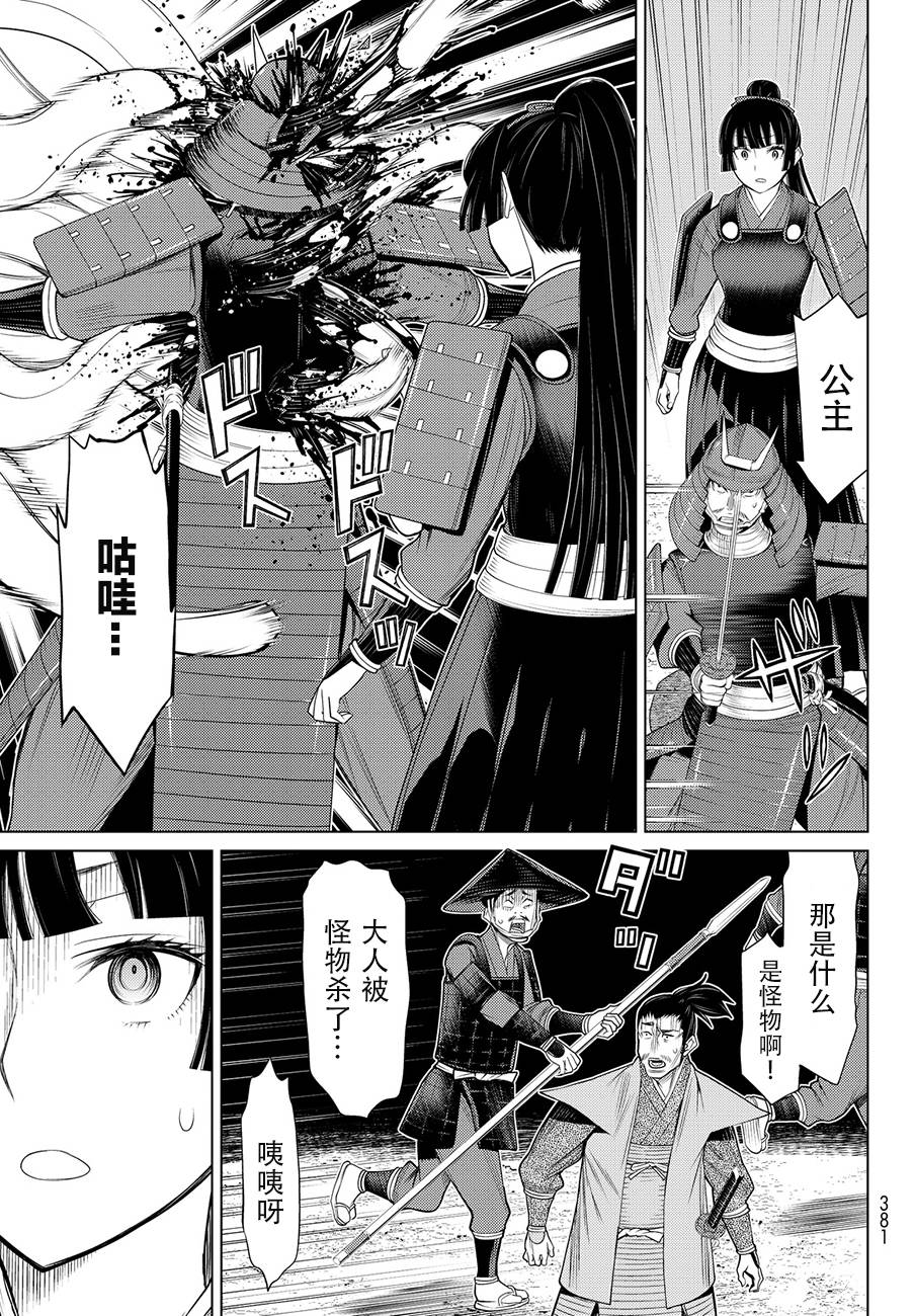 《阿瓦斯》漫画最新章节第6话免费下拉式在线观看章节第【12】张图片