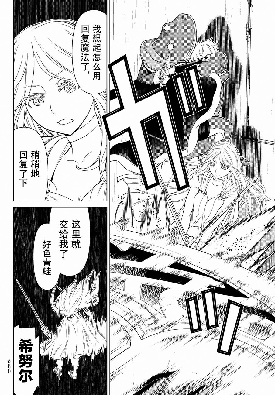 《阿瓦斯》漫画最新章节第9话免费下拉式在线观看章节第【36】张图片