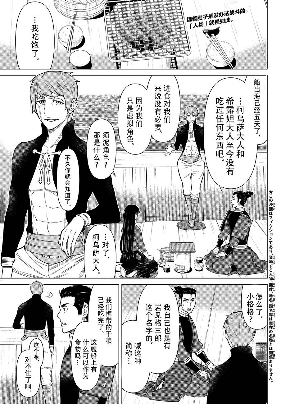 《阿瓦斯》漫画最新章节第10话免费下拉式在线观看章节第【1】张图片