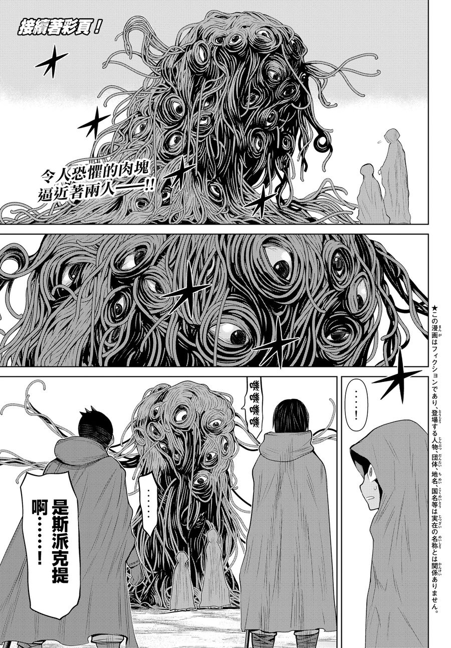 《阿瓦斯》漫画最新章节第1话免费下拉式在线观看章节第【4】张图片