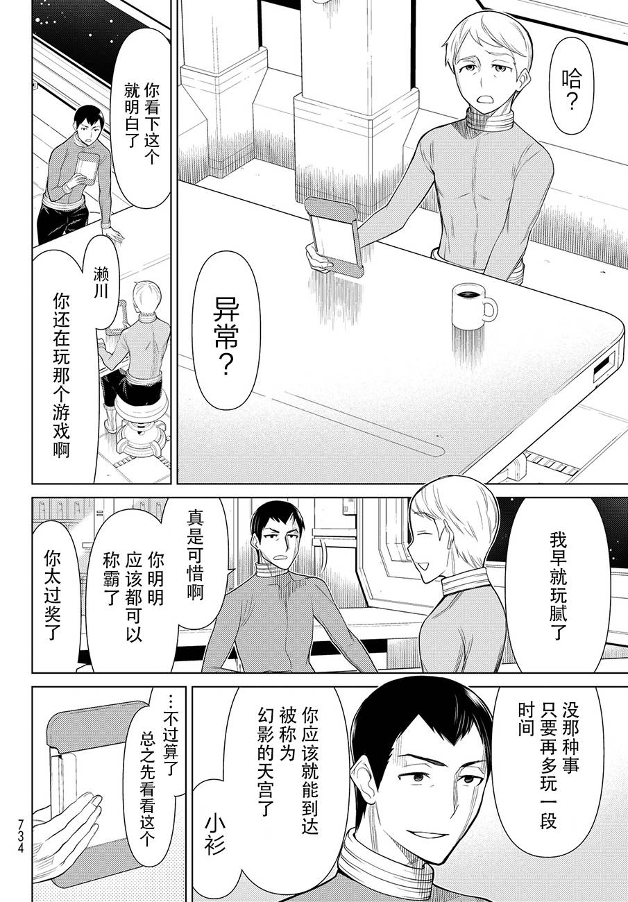 《阿瓦斯》漫画最新章节番外篇免费下拉式在线观看章节第【8】张图片