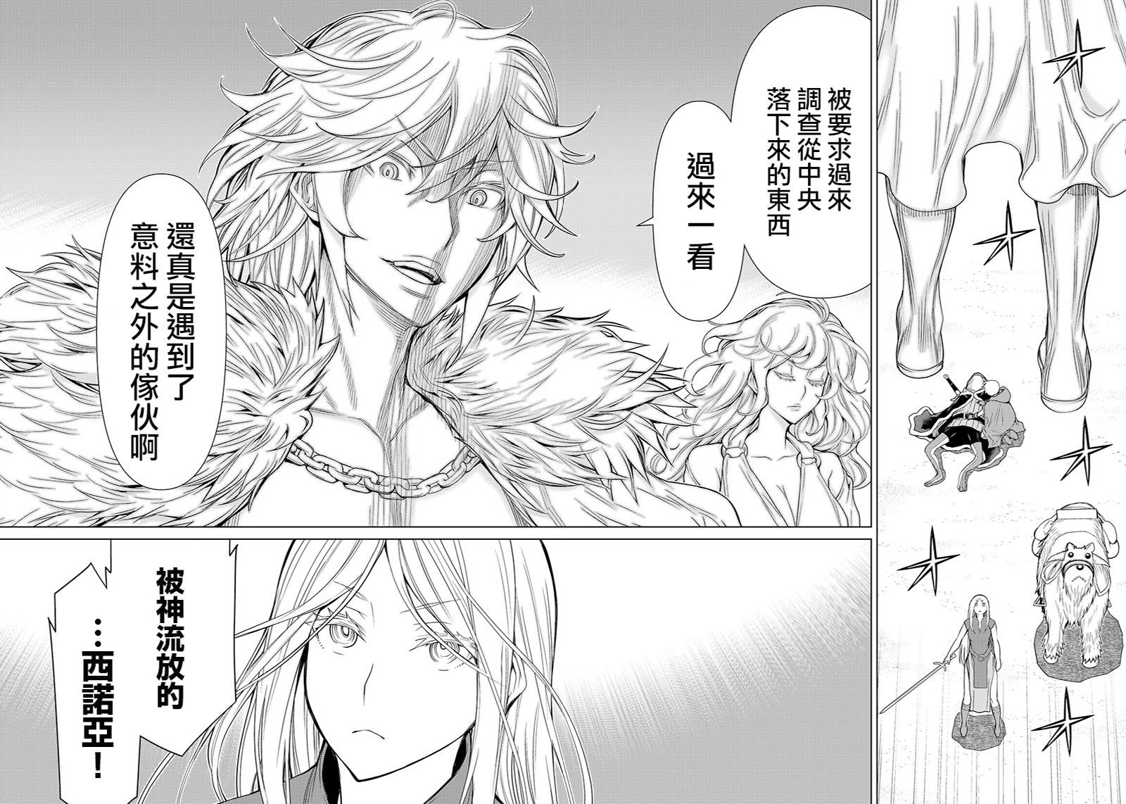 《阿瓦斯》漫画最新章节第3话免费下拉式在线观看章节第【29】张图片