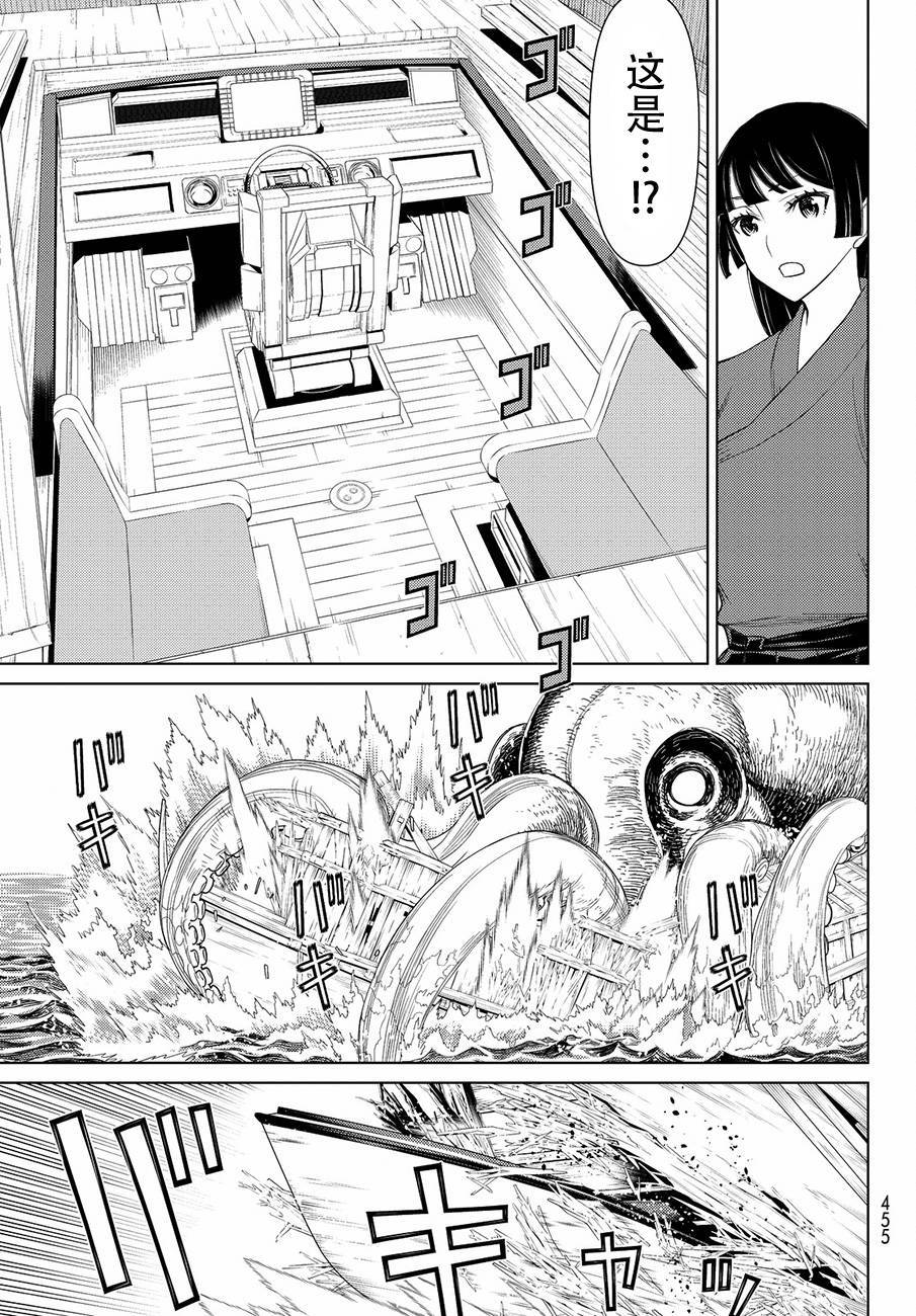 《阿瓦斯》漫画最新章节第11话免费下拉式在线观看章节第【33】张图片