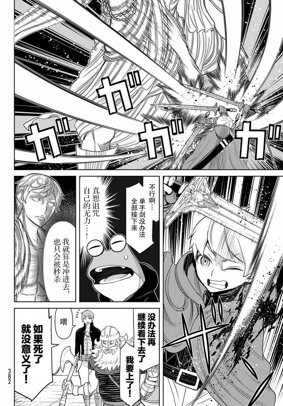 《阿瓦斯》漫画最新章节第21话免费下拉式在线观看章节第【32】张图片