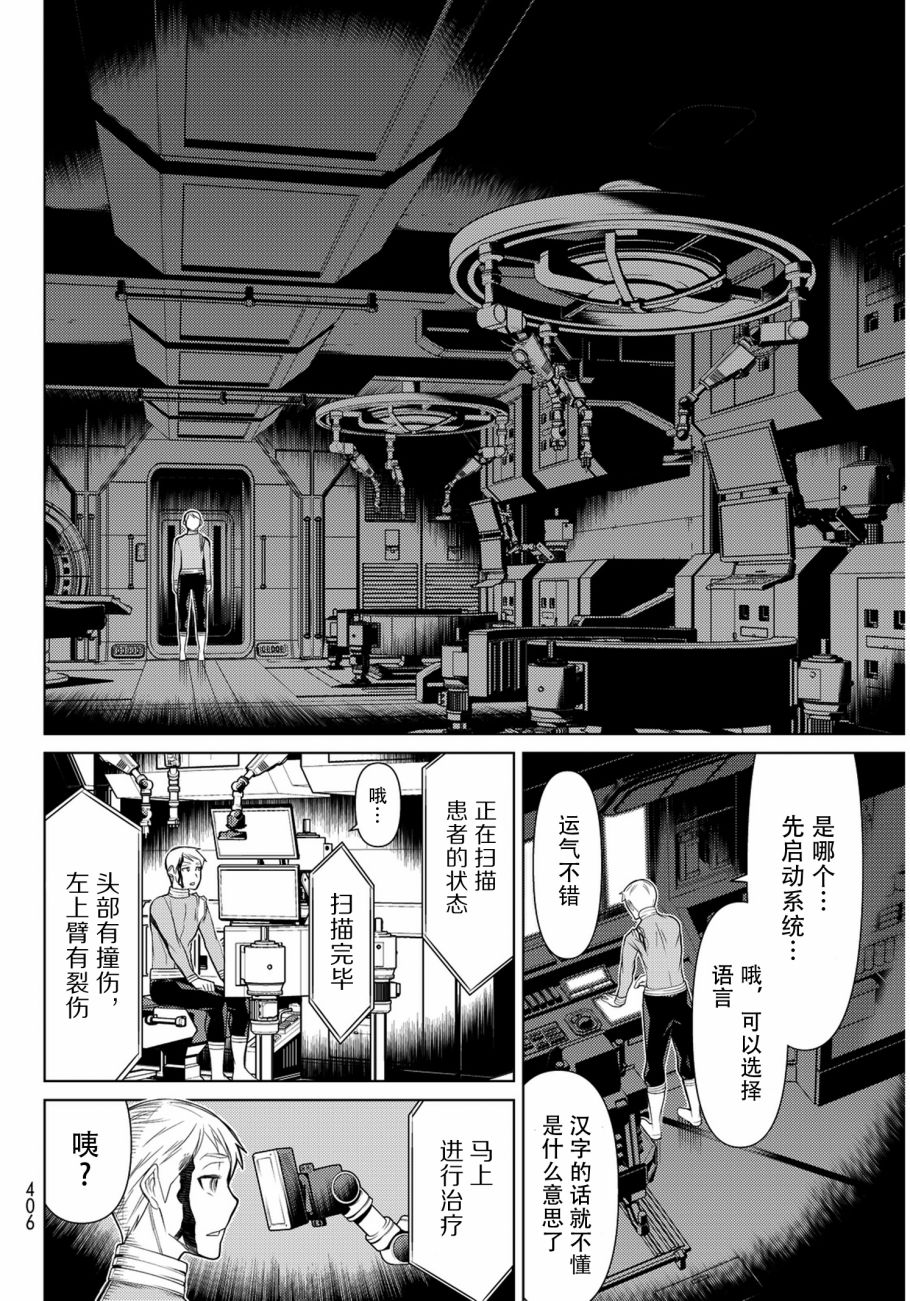 《阿瓦斯》漫画最新章节第7话免费下拉式在线观看章节第【44】张图片