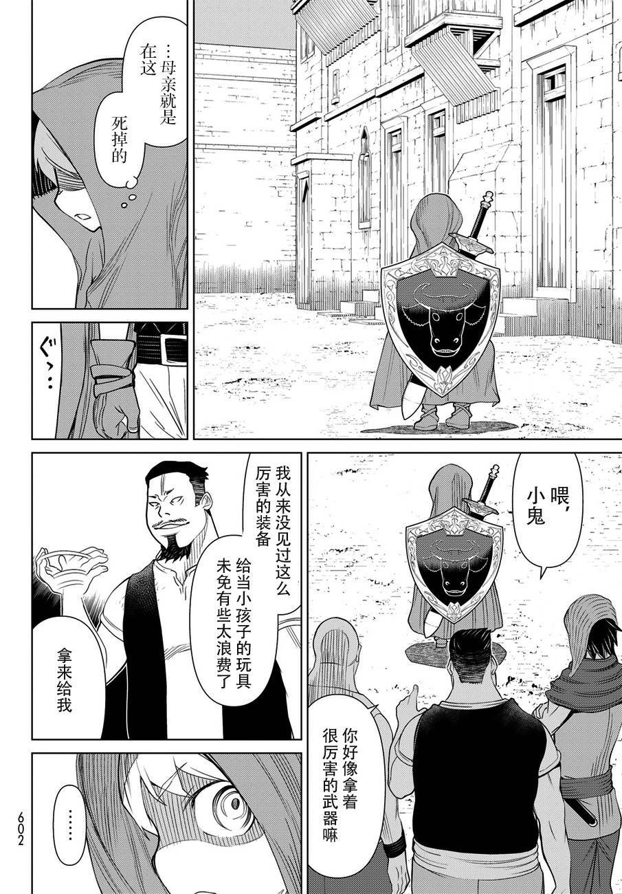 《阿瓦斯》漫画最新章节第19话免费下拉式在线观看章节第【18】张图片