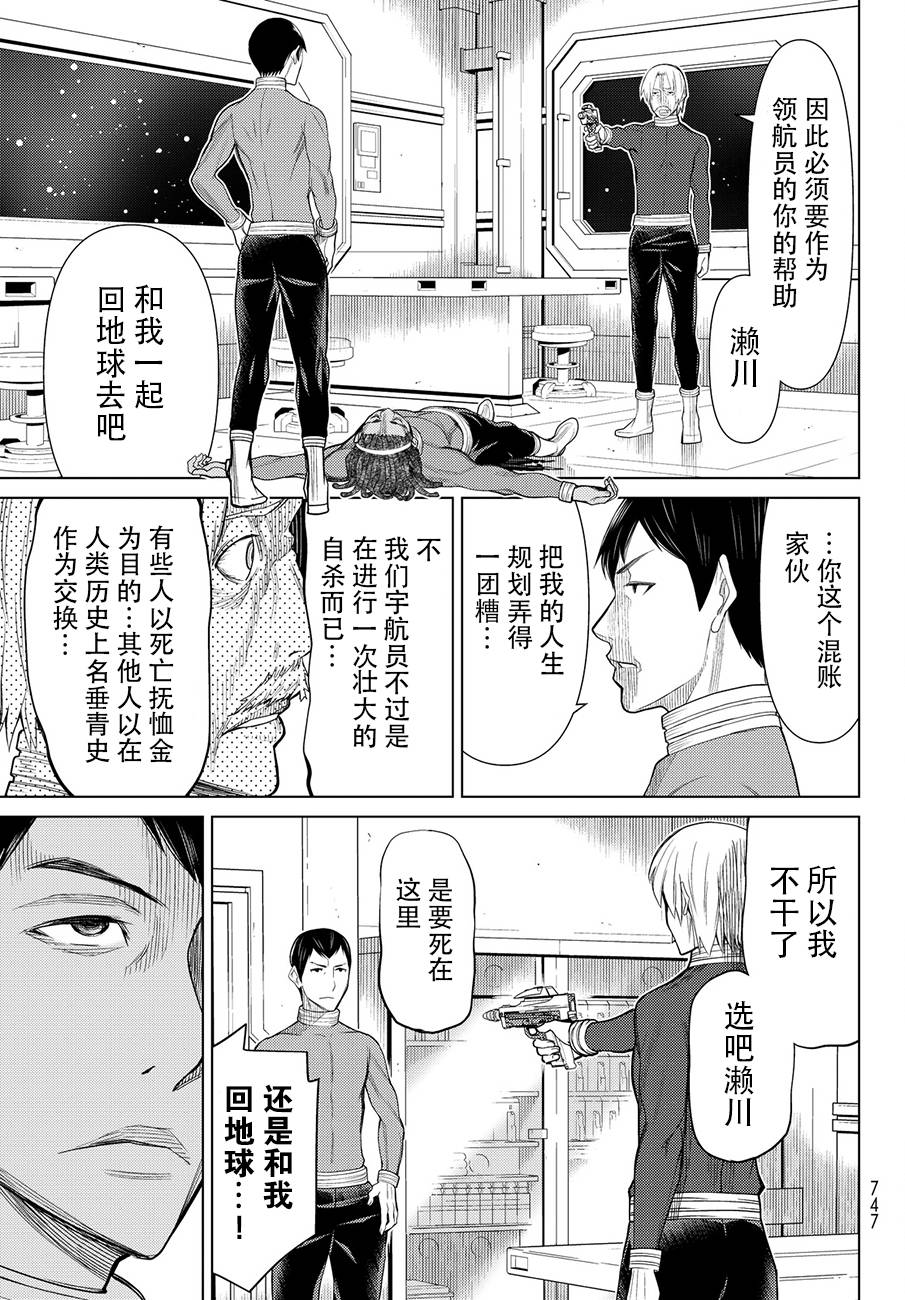 《阿瓦斯》漫画最新章节番外篇免费下拉式在线观看章节第【20】张图片