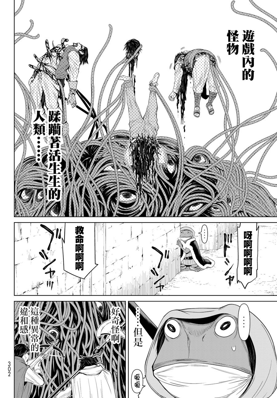 《阿瓦斯》漫画最新章节第1话免费下拉式在线观看章节第【43】张图片