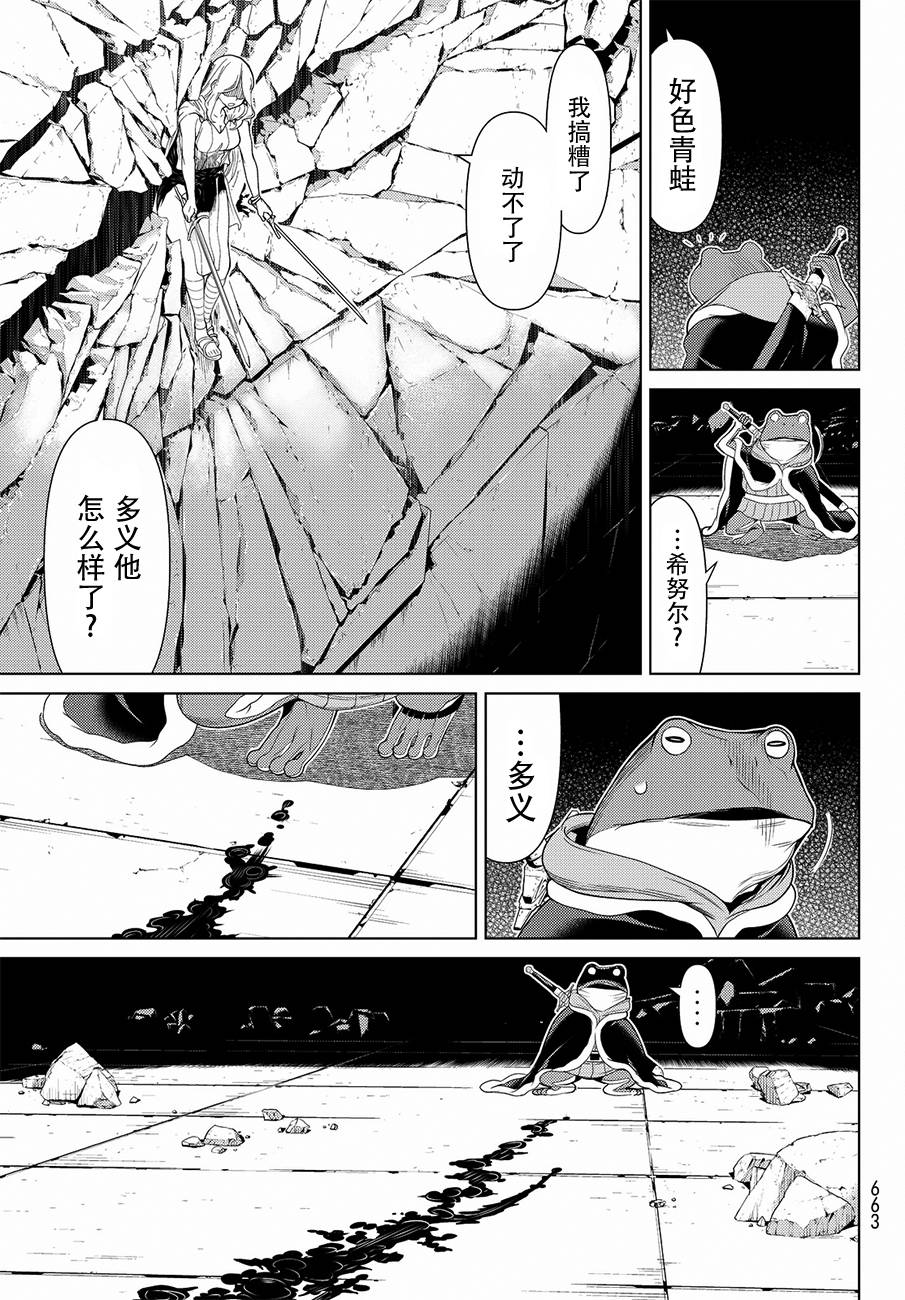 《阿瓦斯》漫画最新章节第9话免费下拉式在线观看章节第【21】张图片