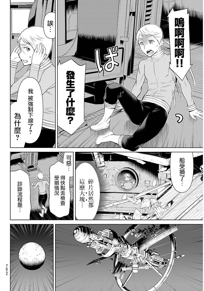 《阿瓦斯》漫画最新章节第3话免费下拉式在线观看章节第【26】张图片