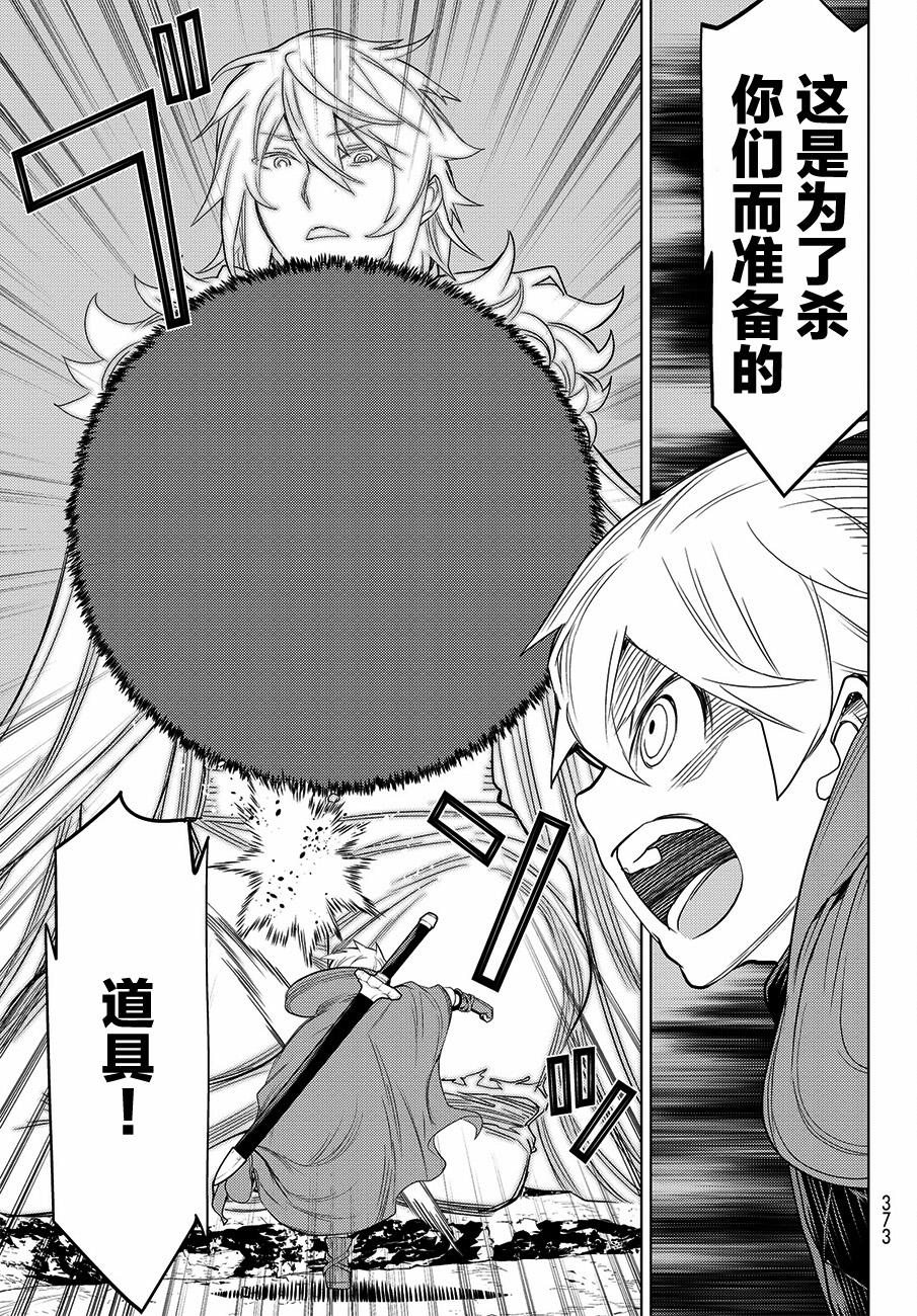 《阿瓦斯》漫画最新章节第17话免费下拉式在线观看章节第【43】张图片