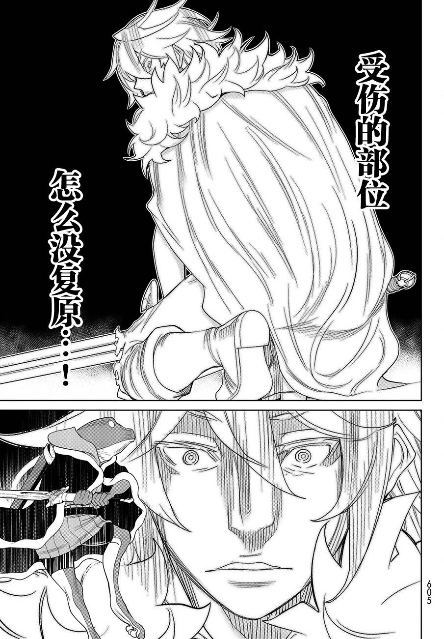 《阿瓦斯》漫画最新章节第16话免费下拉式在线观看章节第【29】张图片