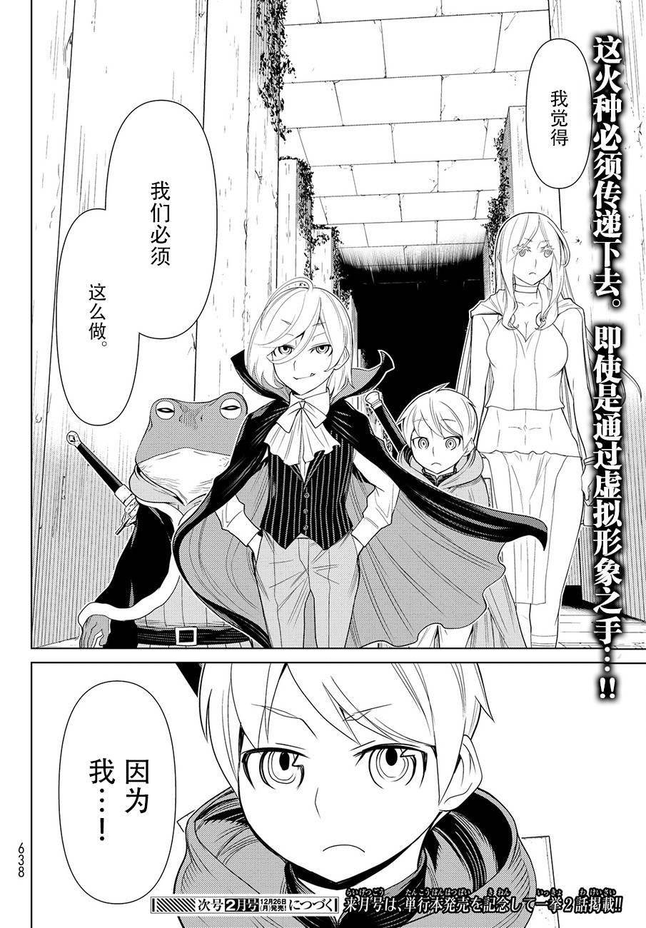 《阿瓦斯》漫画最新章节第12话免费下拉式在线观看章节第【43】张图片