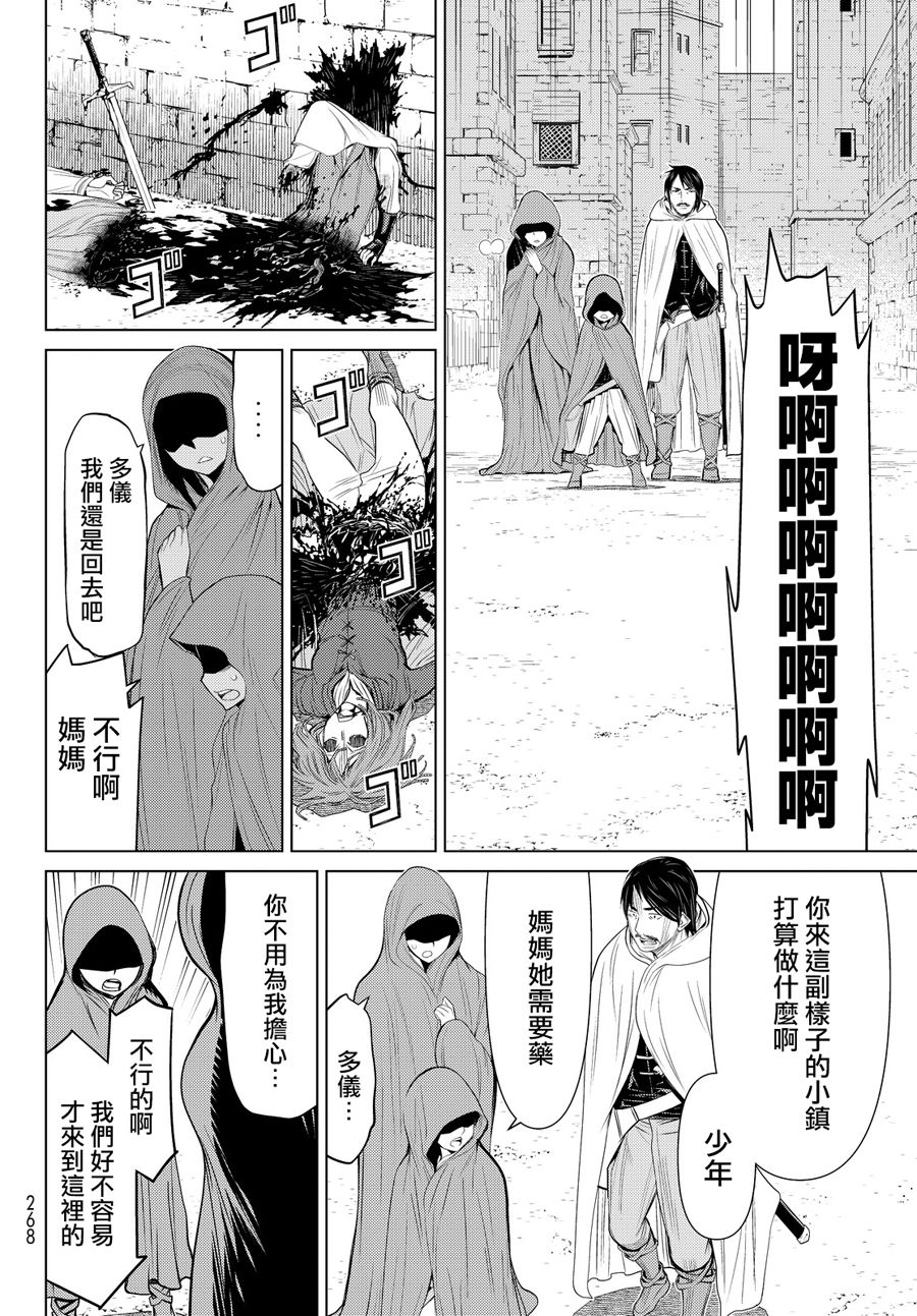 《阿瓦斯》漫画最新章节第1话免费下拉式在线观看章节第【14】张图片