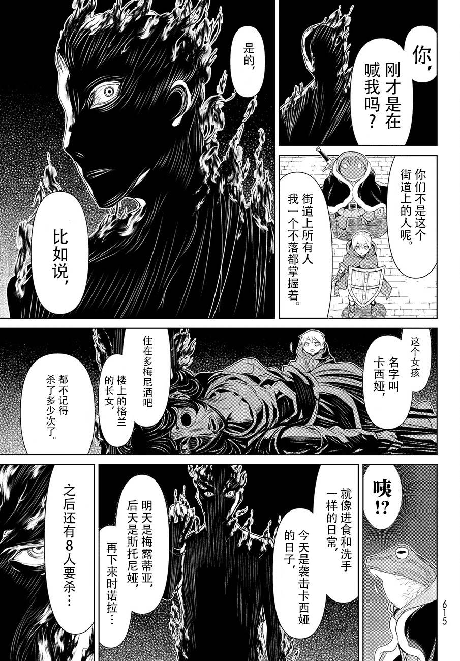 《阿瓦斯》漫画最新章节第12话免费下拉式在线观看章节第【23】张图片