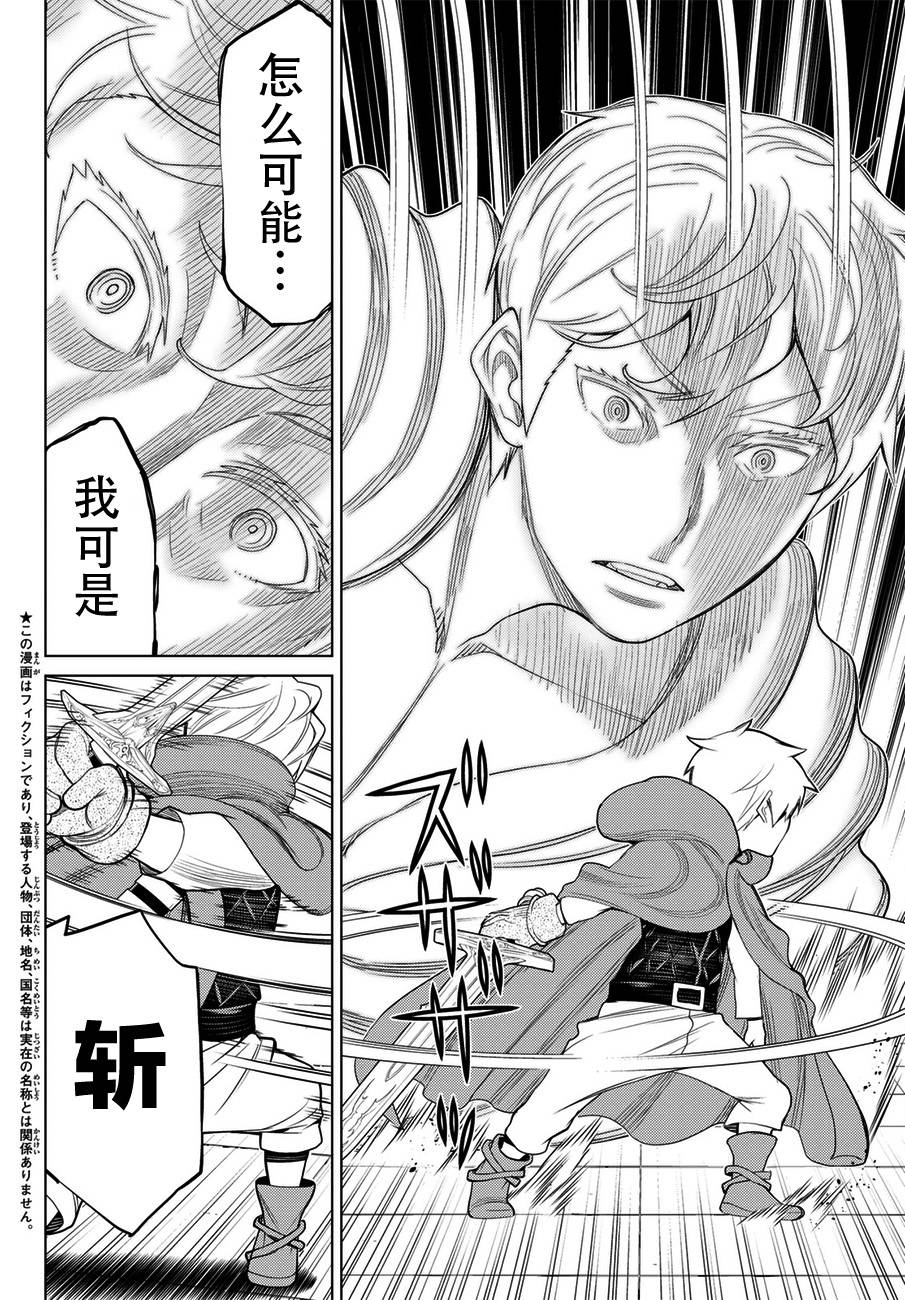 《阿瓦斯》漫画最新章节第22话免费下拉式在线观看章节第【4】张图片