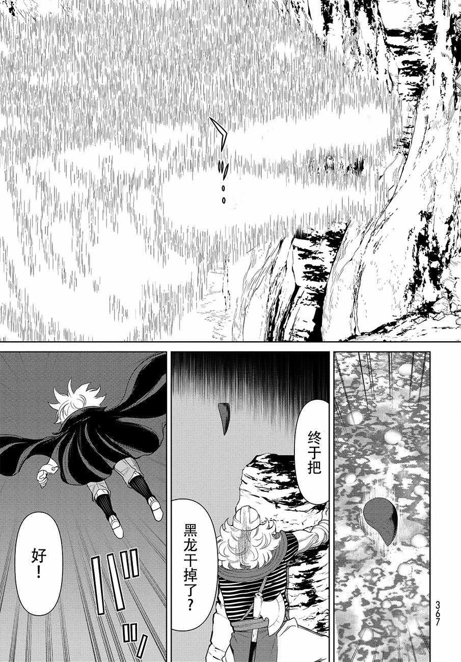 《阿瓦斯》漫画最新章节第17话免费下拉式在线观看章节第【37】张图片