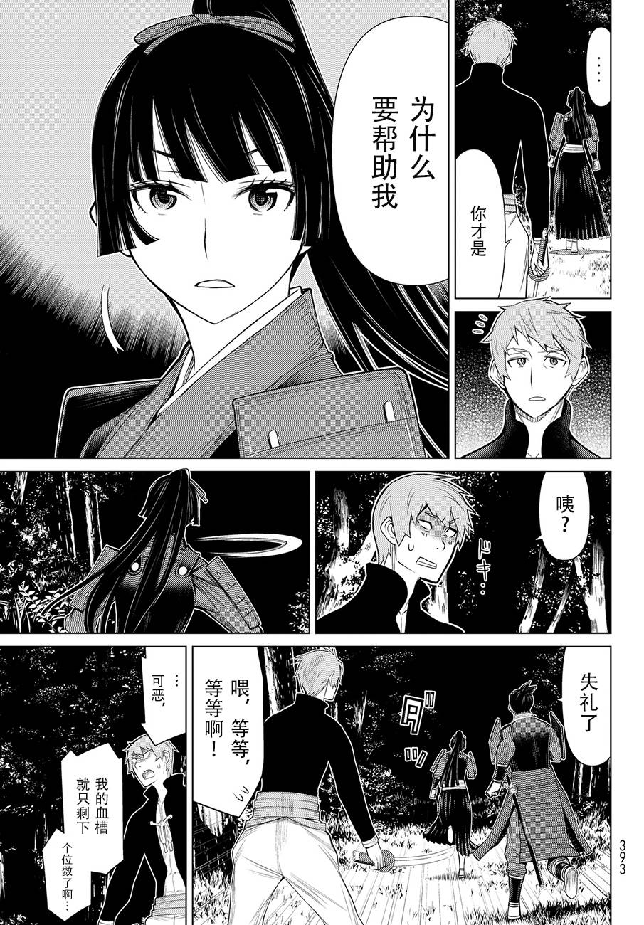 《阿瓦斯》漫画最新章节第6话免费下拉式在线观看章节第【21】张图片