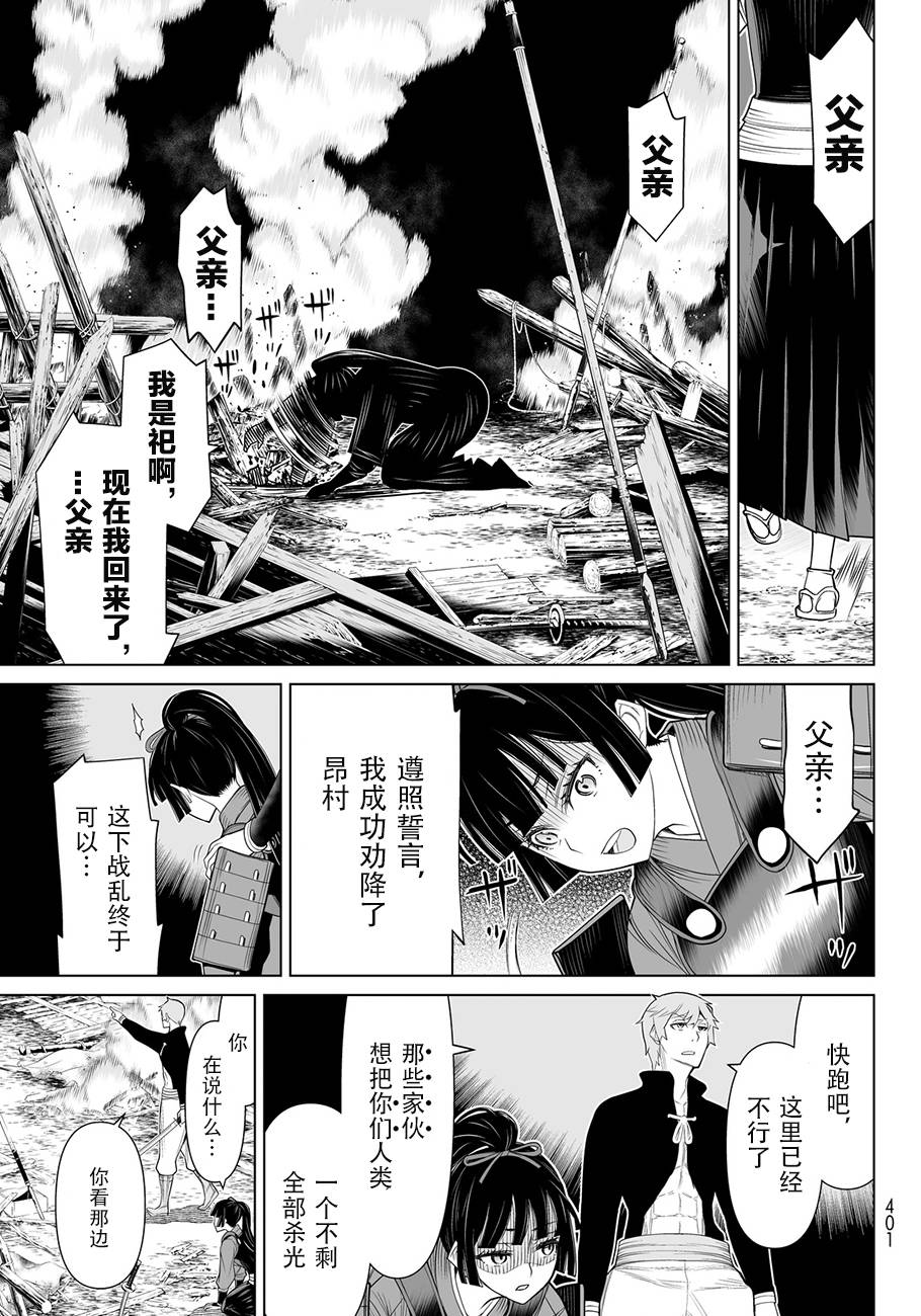 《阿瓦斯》漫画最新章节第6话免费下拉式在线观看章节第【28】张图片