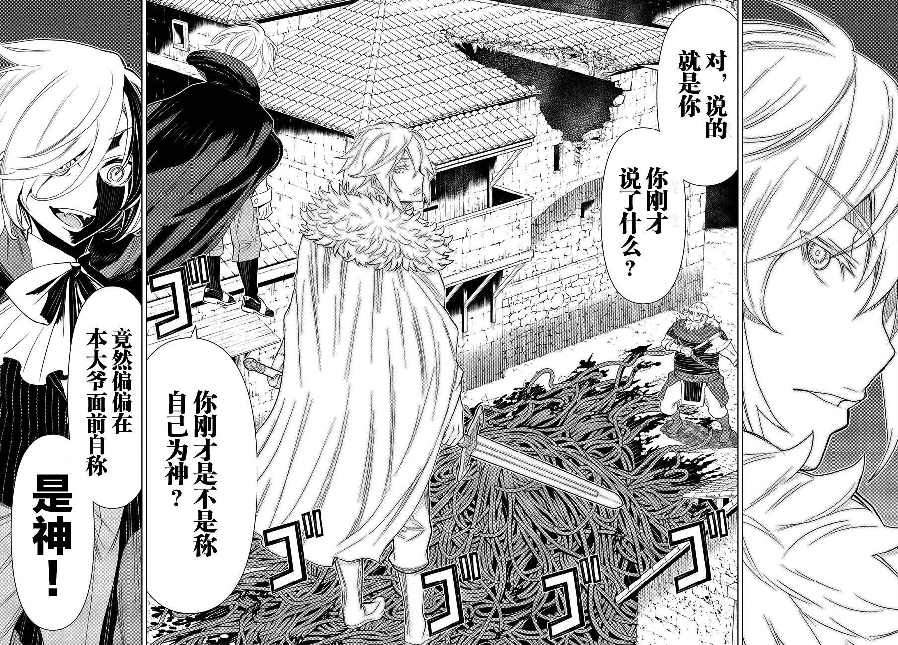 《阿瓦斯》漫画最新章节第13话免费下拉式在线观看章节第【15】张图片