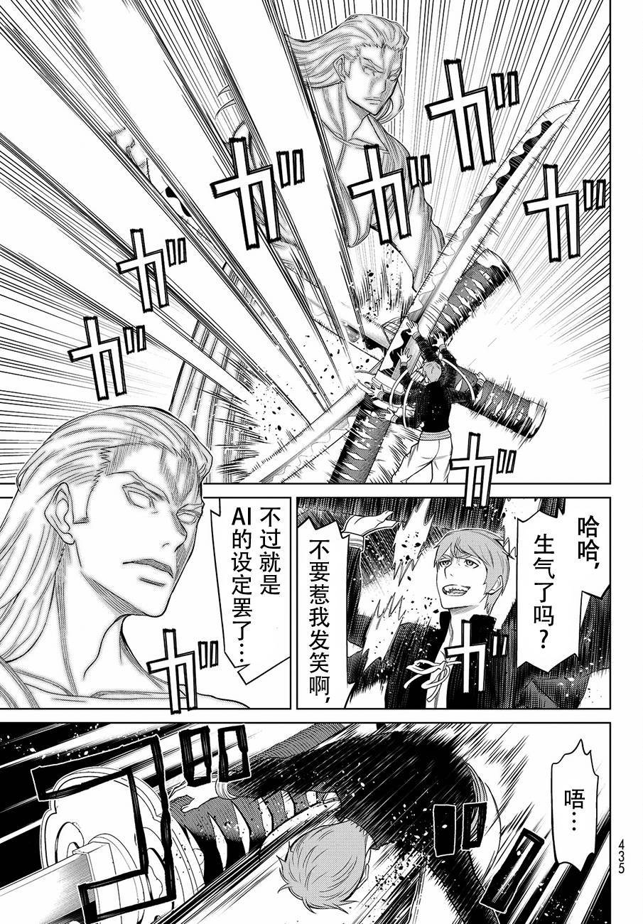 《阿瓦斯》漫画最新章节第11话免费下拉式在线观看章节第【16】张图片