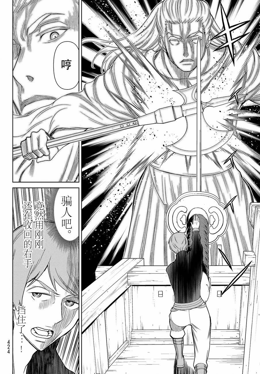 《阿瓦斯》漫画最新章节第11话免费下拉式在线观看章节第【7】张图片