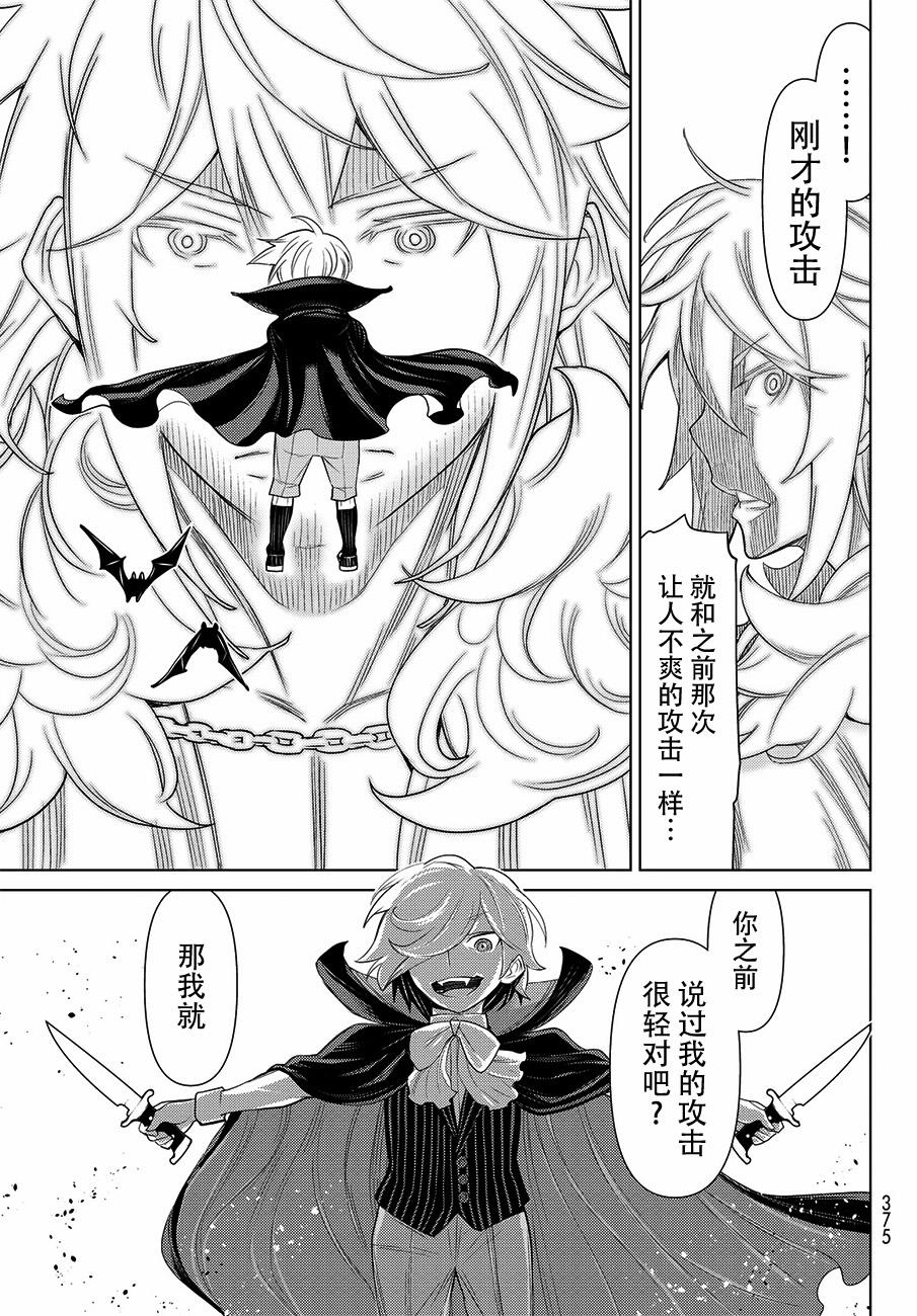 《阿瓦斯》漫画最新章节第17话免费下拉式在线观看章节第【45】张图片