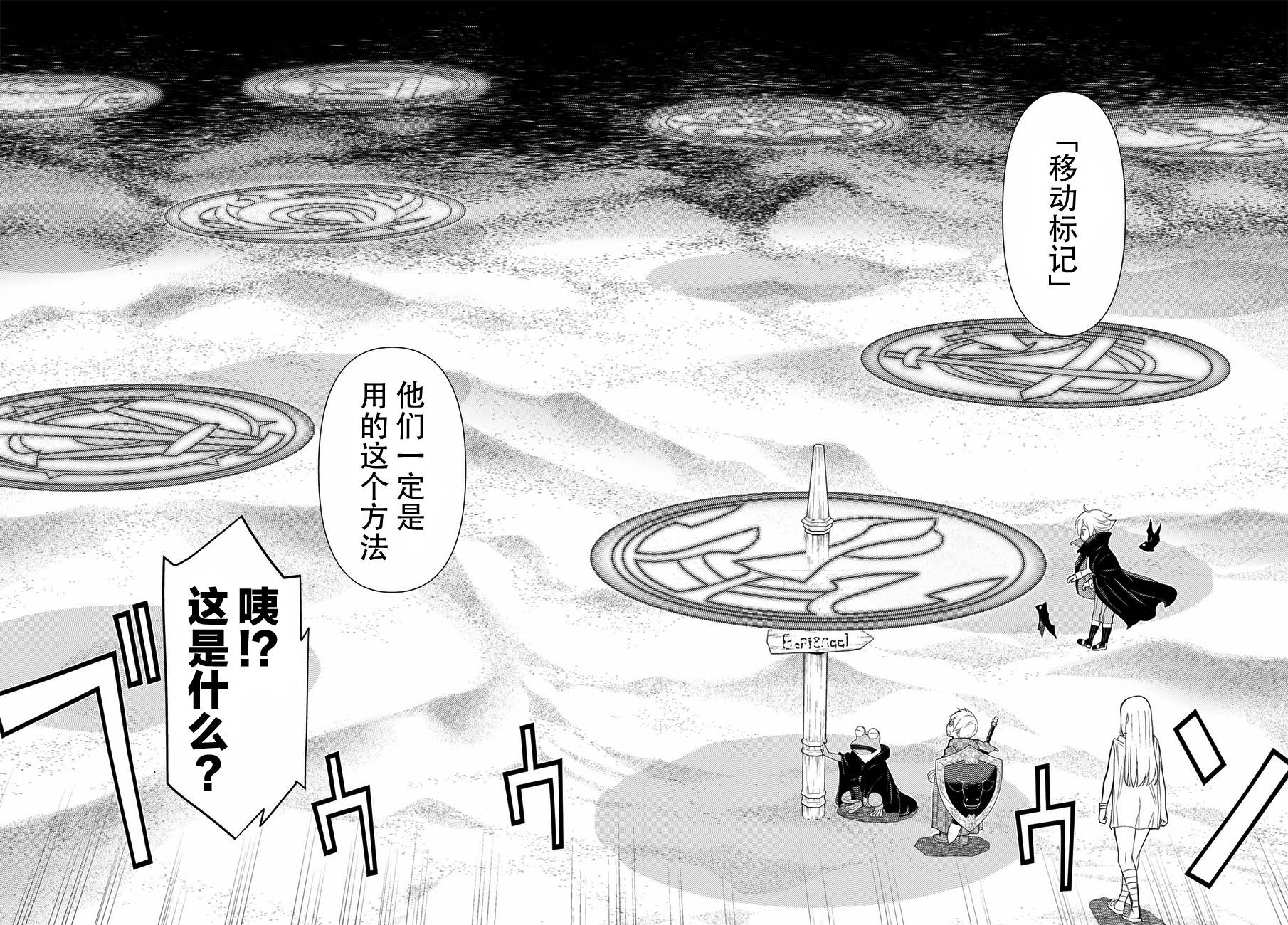 《阿瓦斯》漫画最新章节第20话免费下拉式在线观看章节第【34】张图片