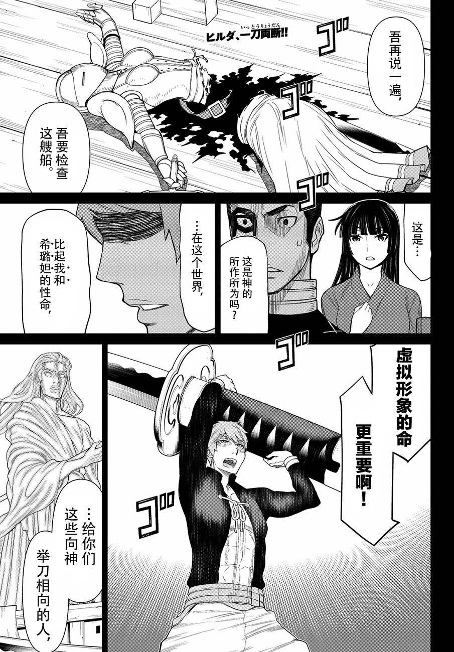 《阿瓦斯》漫画最新章节第11话免费下拉式在线观看章节第【1】张图片