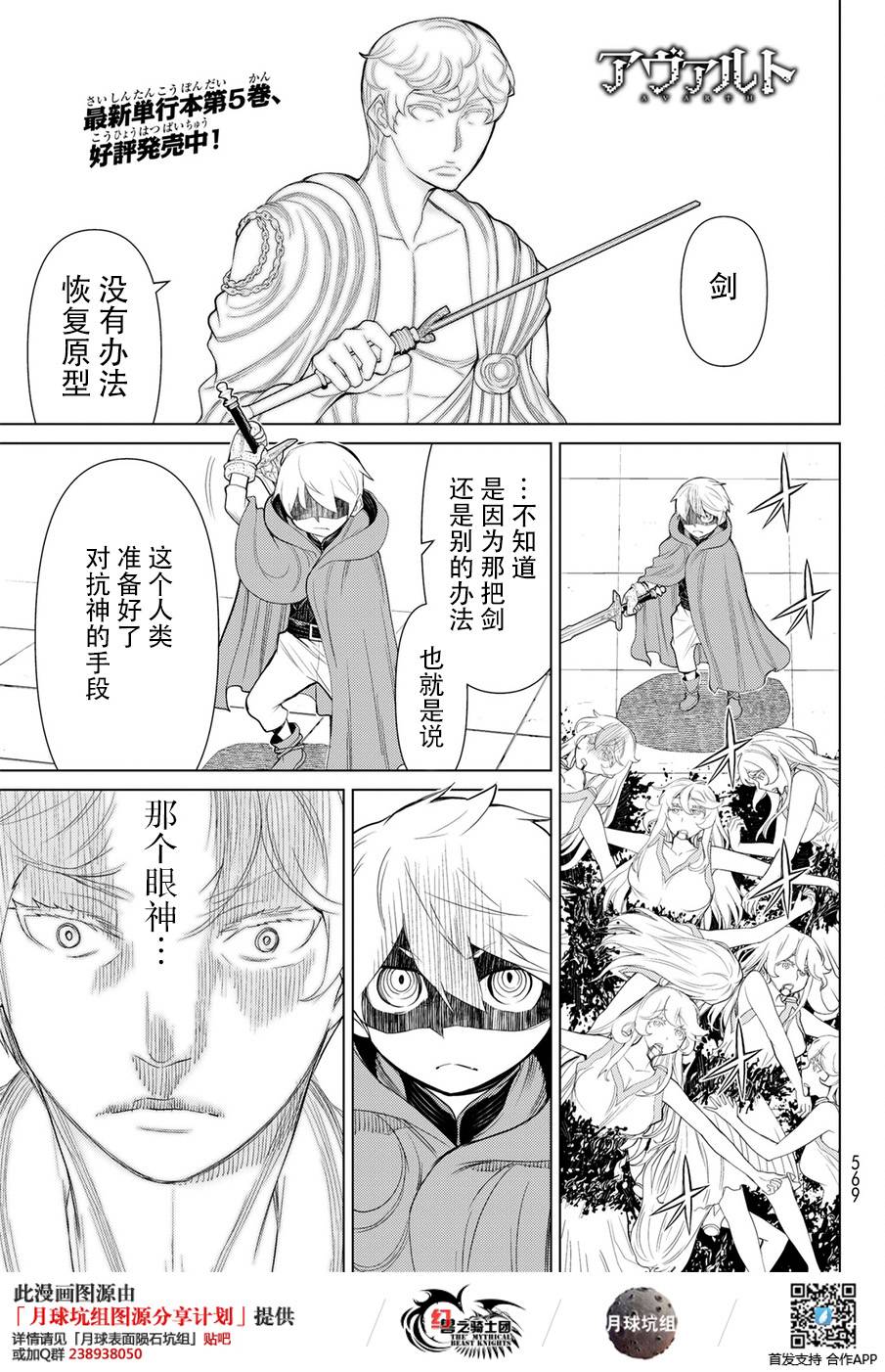 《阿瓦斯》漫画最新章节第22话免费下拉式在线观看章节第【1】张图片