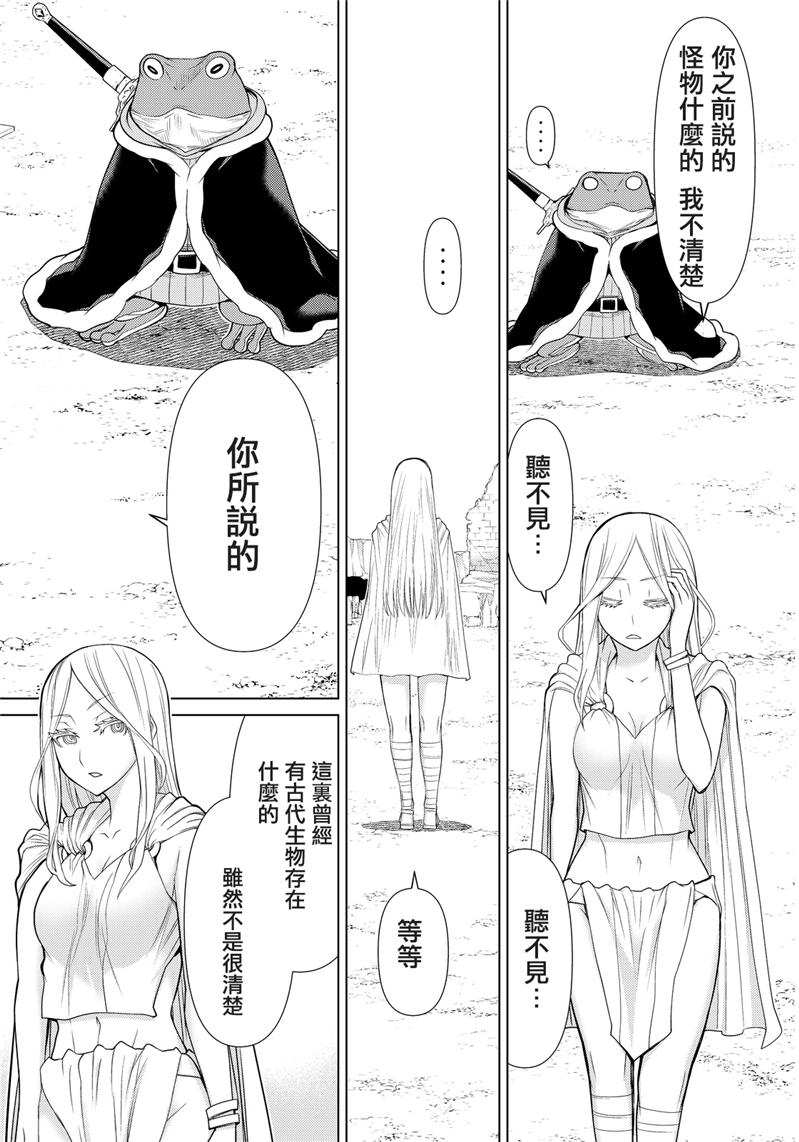 《阿瓦斯》漫画最新章节第2话免费下拉式在线观看章节第【31】张图片