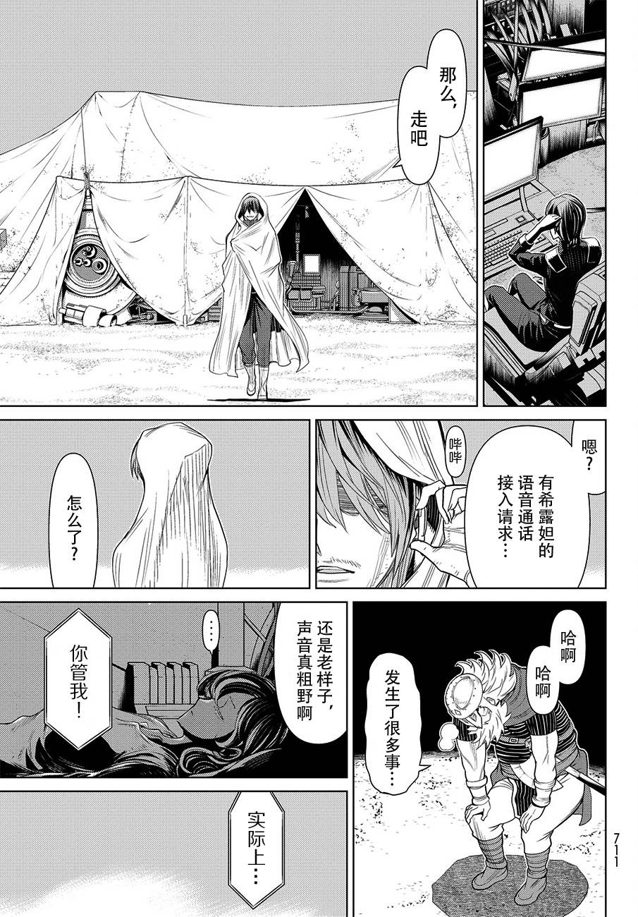 《阿瓦斯》漫画最新章节第13话免费下拉式在线观看章节第【26】张图片