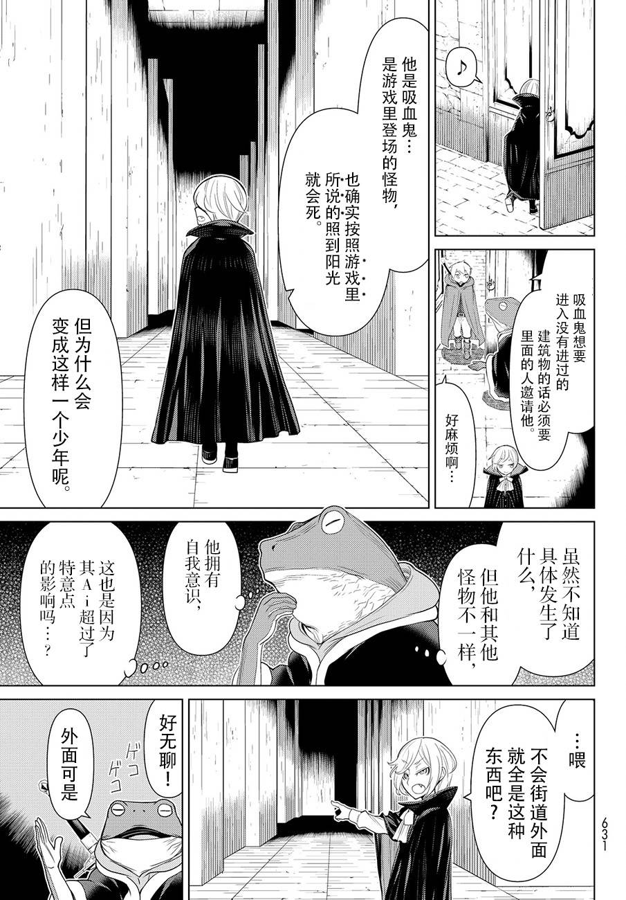 《阿瓦斯》漫画最新章节第12话免费下拉式在线观看章节第【37】张图片