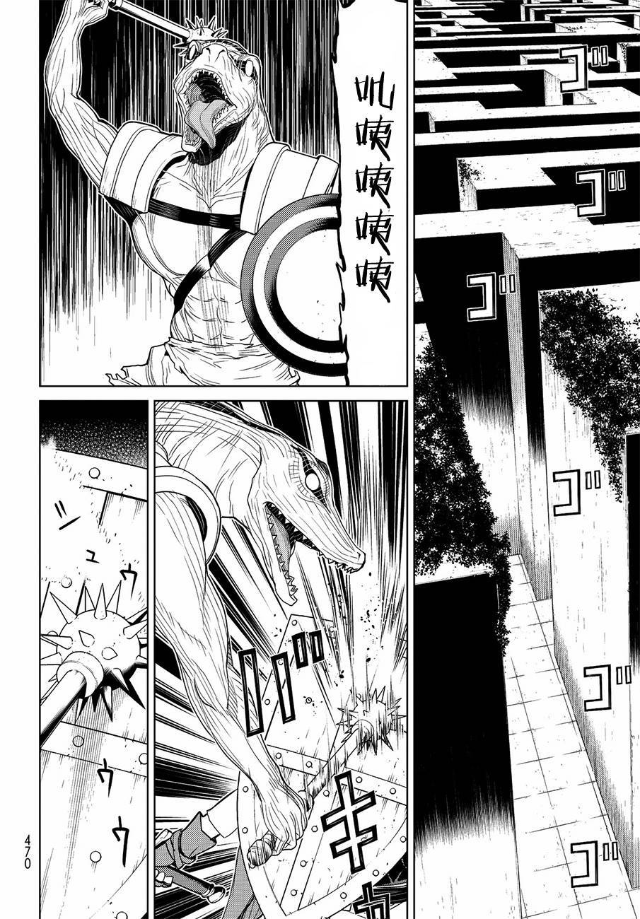 《阿瓦斯》漫画最新章节第11话免费下拉式在线观看章节第【46】张图片