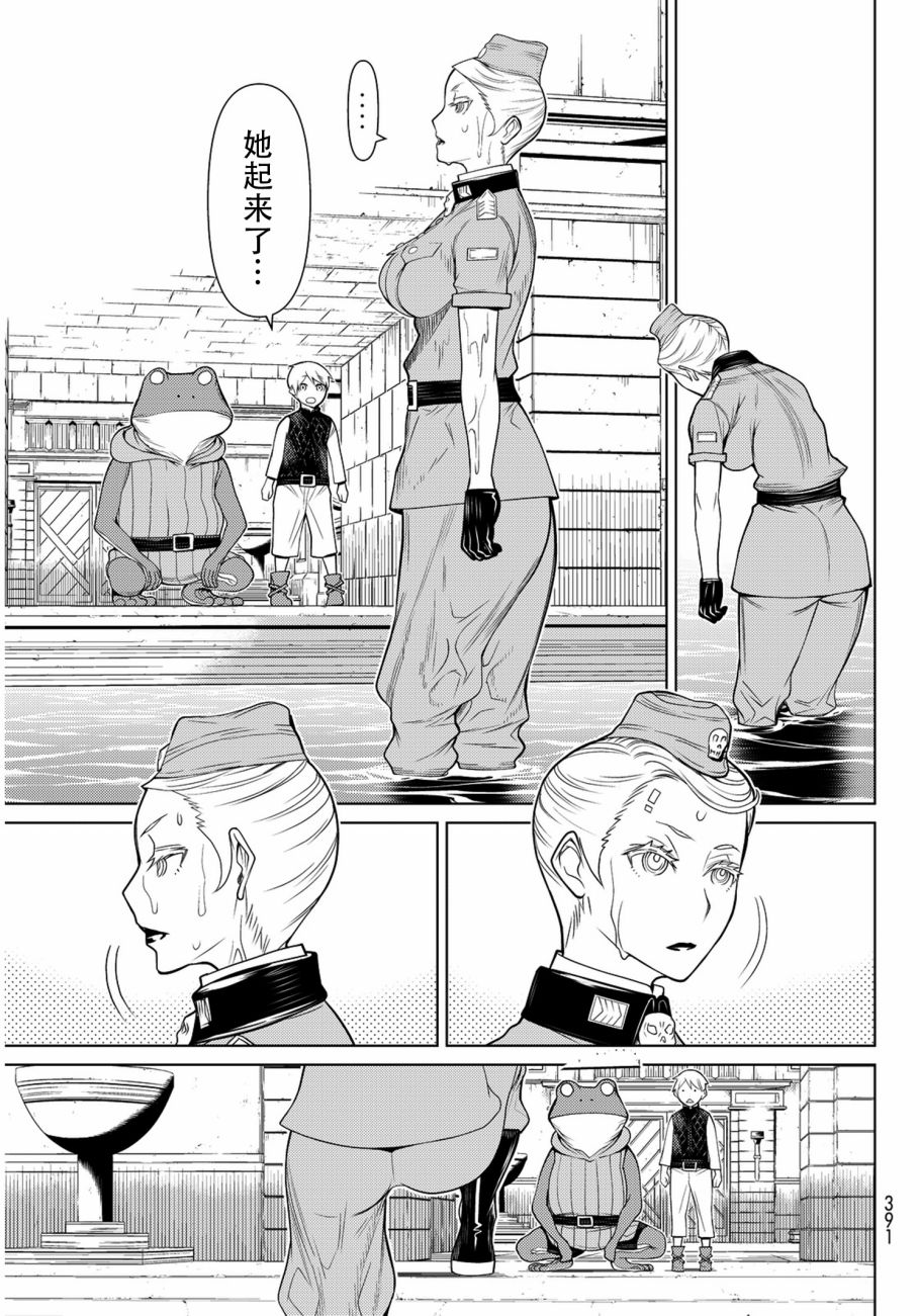 《阿瓦斯》漫画最新章节第7话免费下拉式在线观看章节第【30】张图片