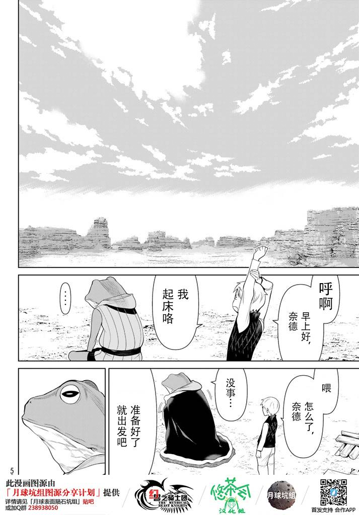 《阿瓦斯》漫画最新章节第5话免费下拉式在线观看章节第【18】张图片