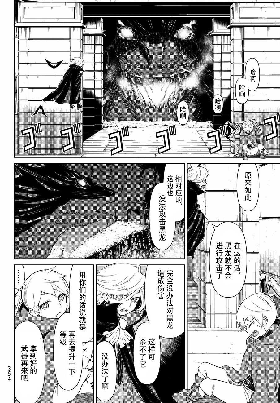 《阿瓦斯》漫画最新章节第17话免费下拉式在线观看章节第【24】张图片