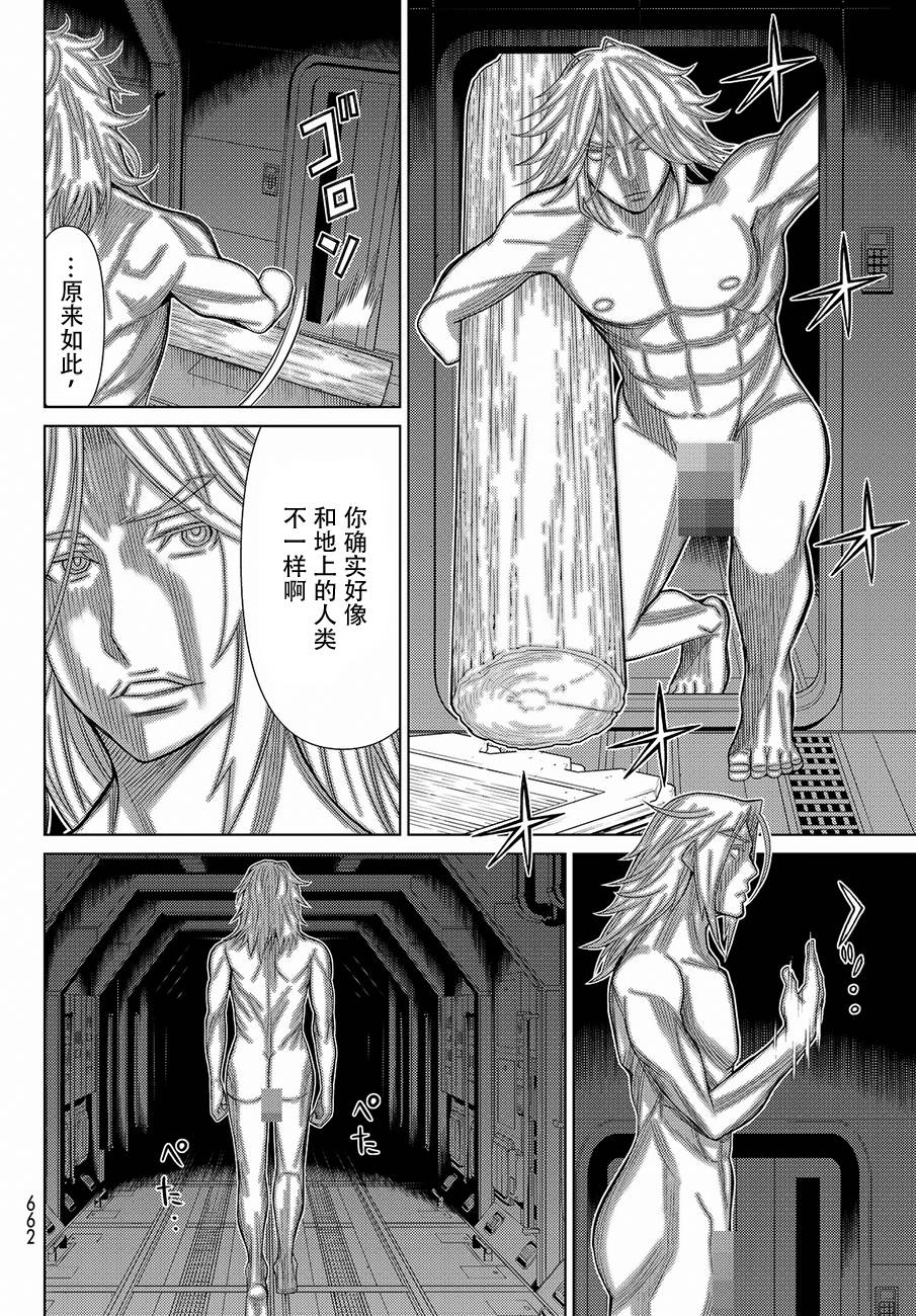 《阿瓦斯》漫画最新章节第8话免费下拉式在线观看章节第【9】张图片