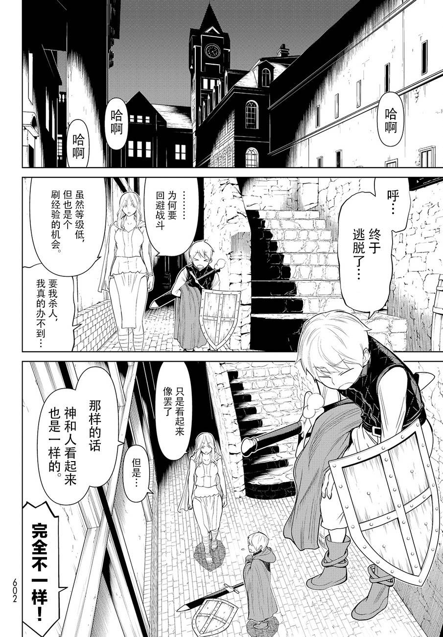 《阿瓦斯》漫画最新章节第12话免费下拉式在线观看章节第【10】张图片