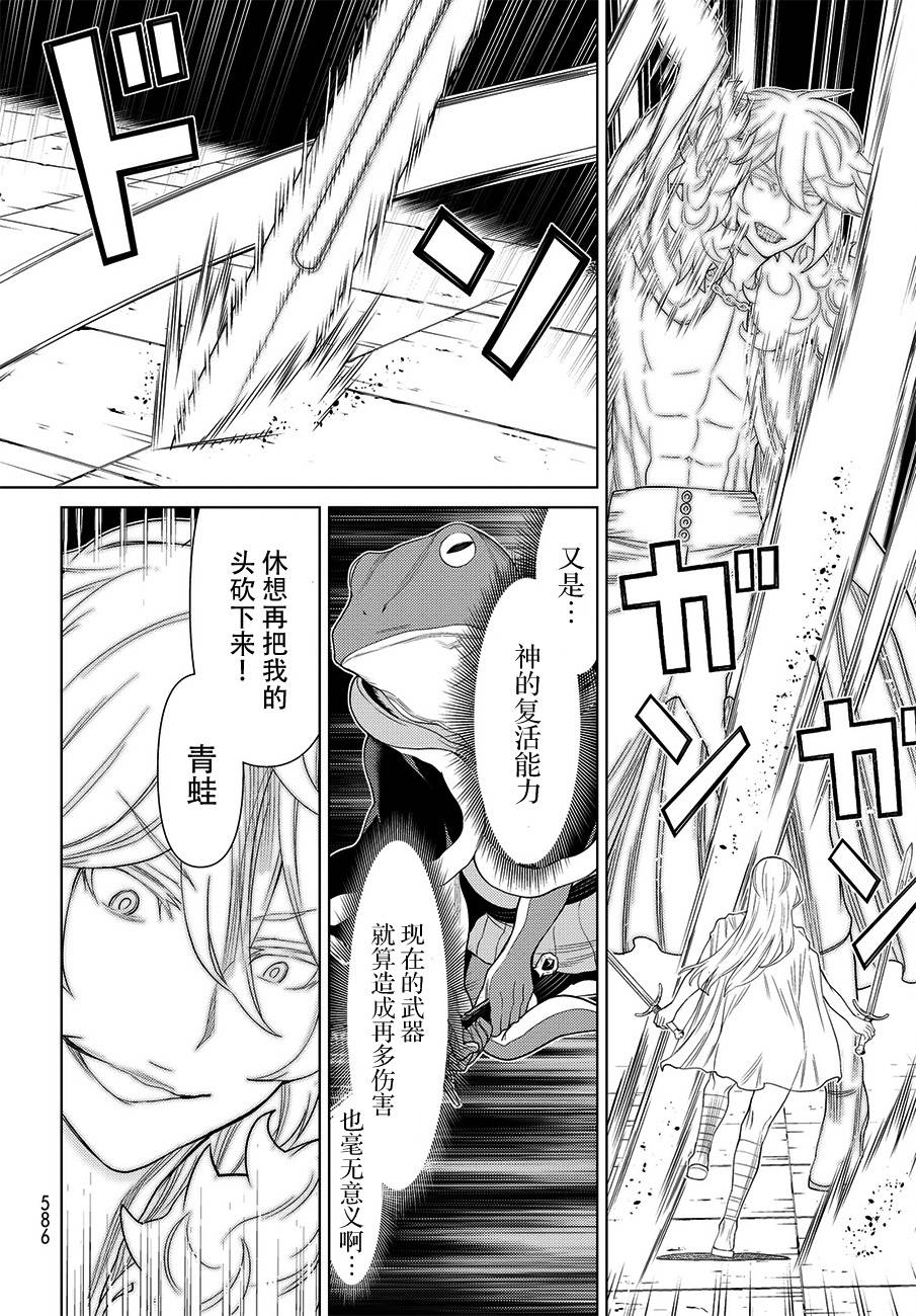 《阿瓦斯》漫画最新章节第16话免费下拉式在线观看章节第【13】张图片