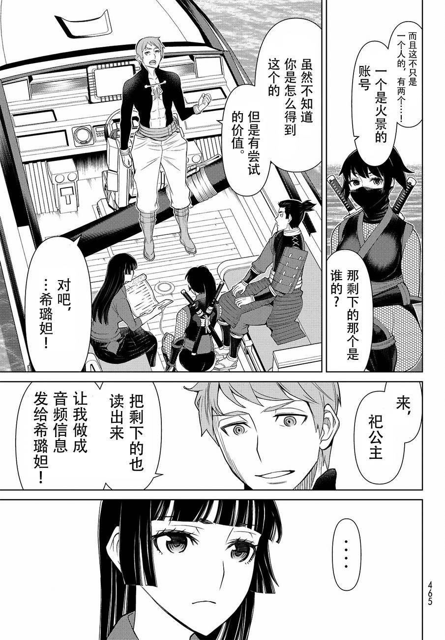 《阿瓦斯》漫画最新章节第11话免费下拉式在线观看章节第【42】张图片