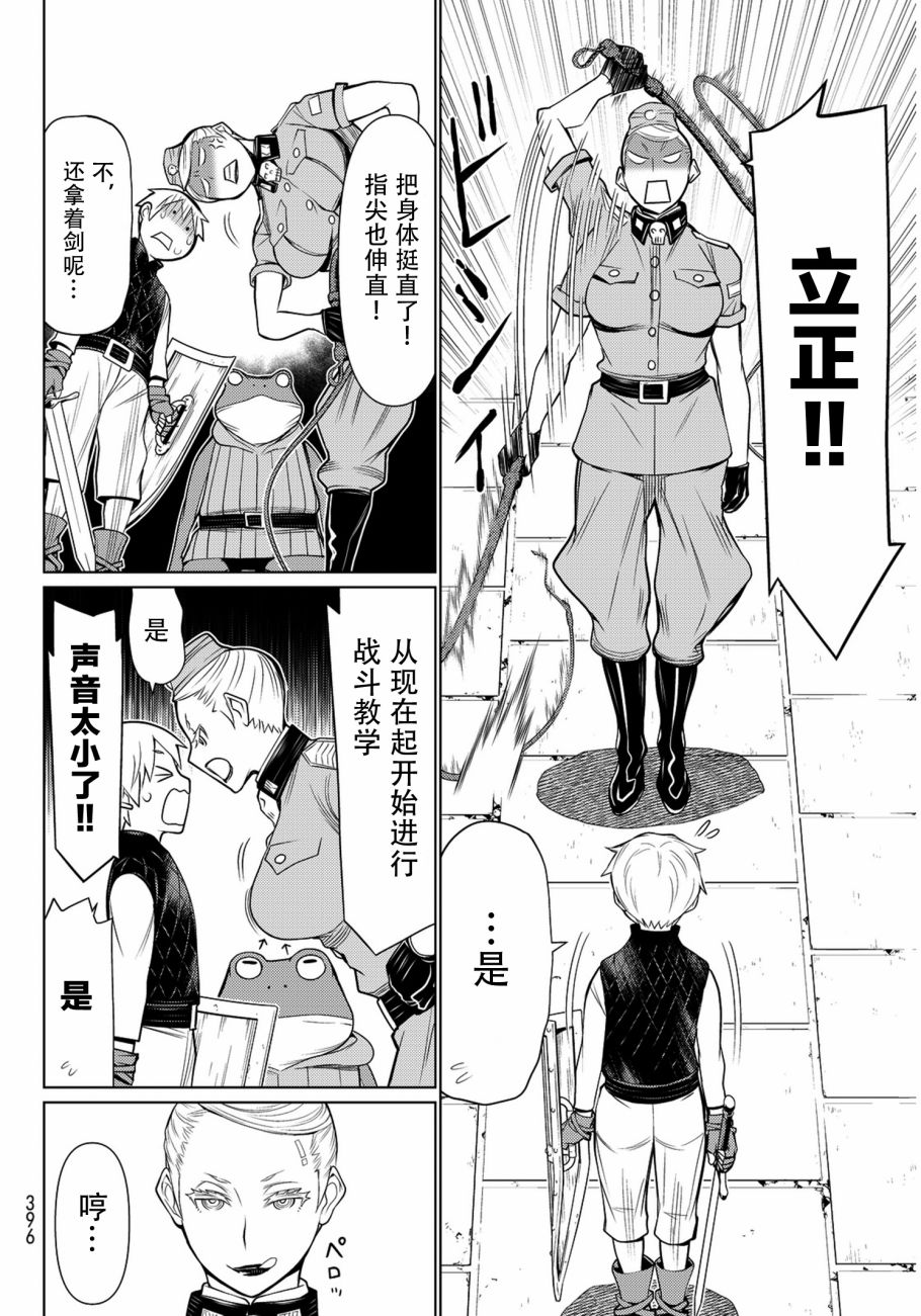 《阿瓦斯》漫画最新章节第7话免费下拉式在线观看章节第【35】张图片