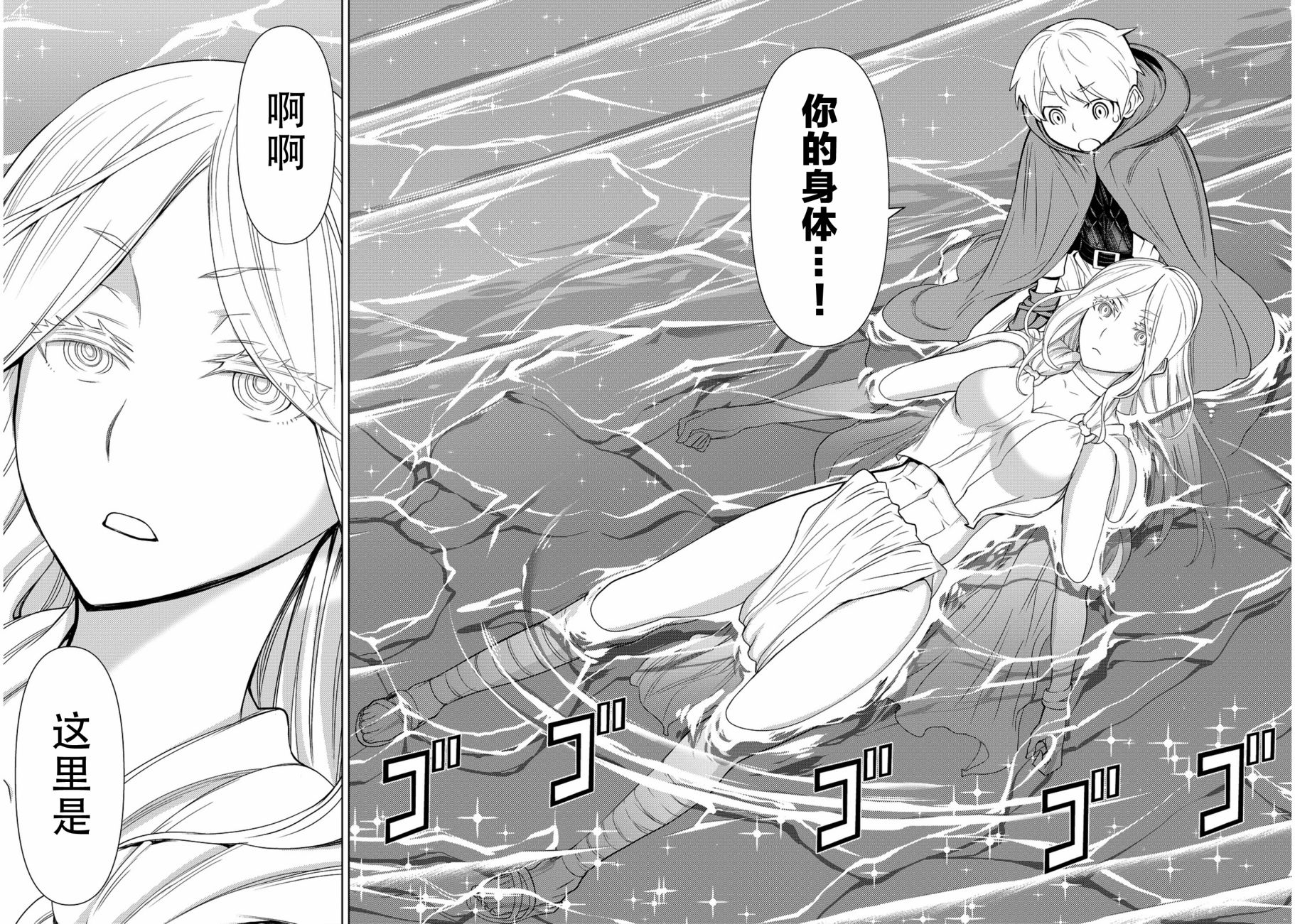 《阿瓦斯》漫画最新章节第7话免费下拉式在线观看章节第【18】张图片