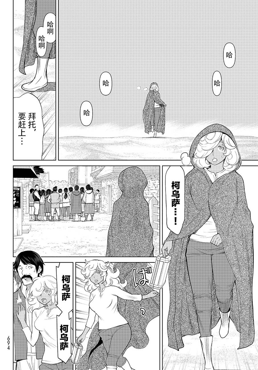 《阿瓦斯》漫画最新章节第14话免费下拉式在线观看章节第【4】张图片