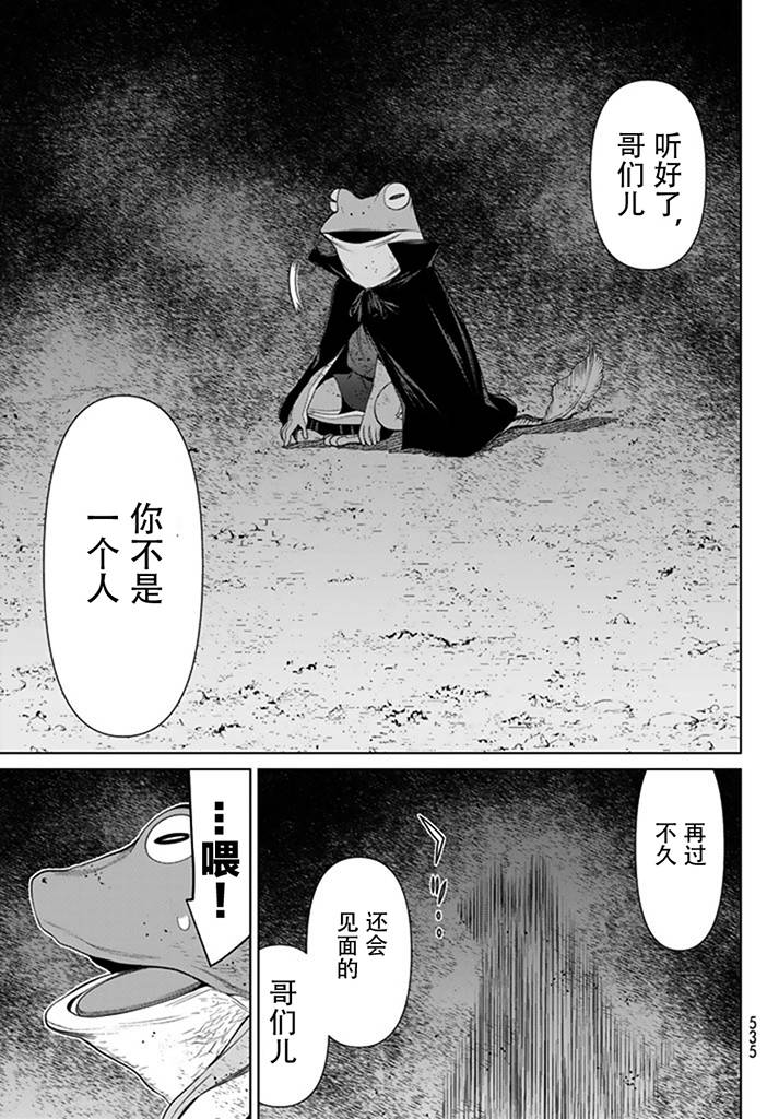 《阿瓦斯》漫画最新章节第5话免费下拉式在线观看章节第【40】张图片