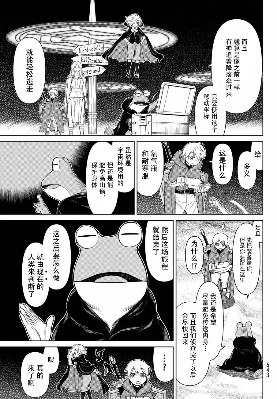 《阿瓦斯》漫画最新章节第20话免费下拉式在线观看章节第【38】张图片