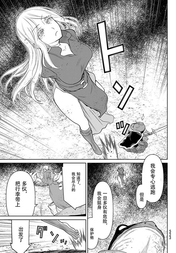 《阿瓦斯》漫画最新章节第5话免费下拉式在线观看章节第【31】张图片