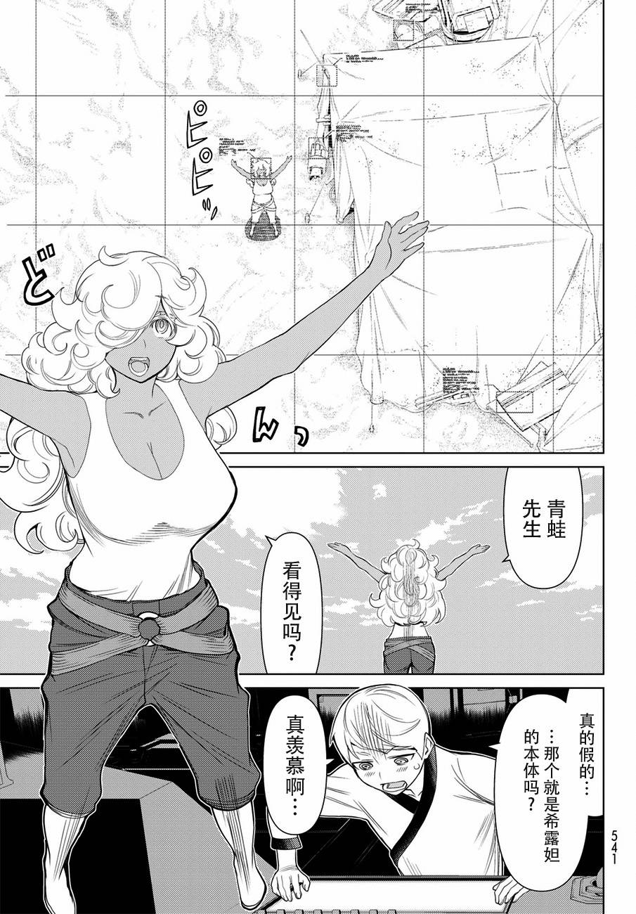 《阿瓦斯》漫画最新章节第18话免费下拉式在线观看章节第【11】张图片