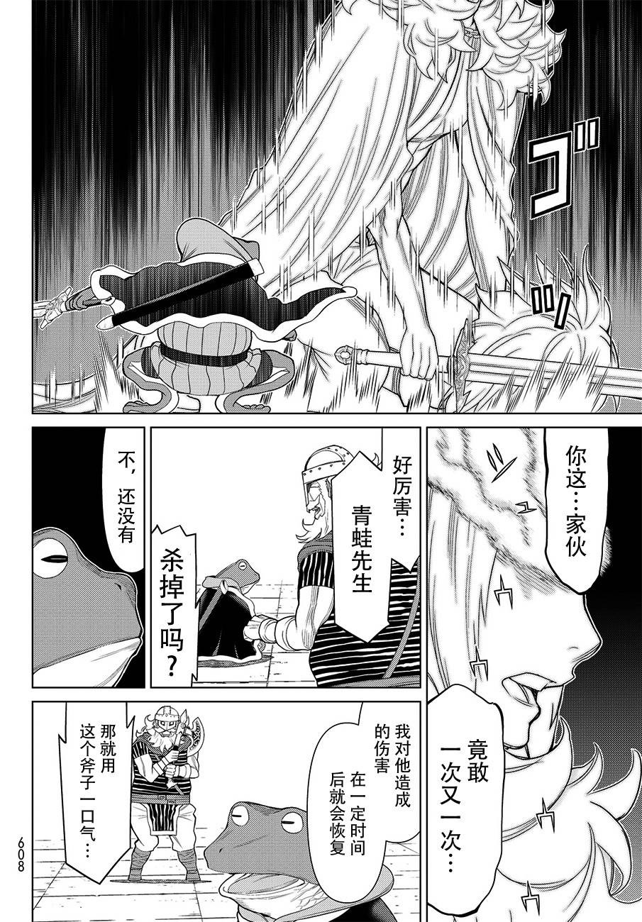 《阿瓦斯》漫画最新章节第16话免费下拉式在线观看章节第【31】张图片